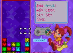 BS Panel de Pon - Event '98 (Japan)