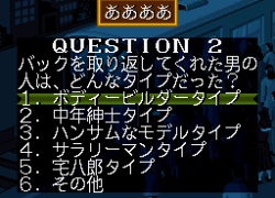 Shinri Game, The - Akuma no Kokoroji (Japan)