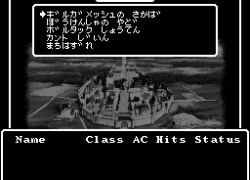 Wizardry V - Saika no Chuushin (Japan)