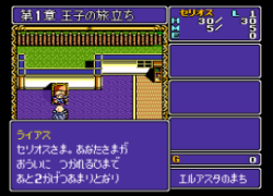 Dragon Slayer - Eiyuu Densetsu (Japan) (Rev A) (NP)