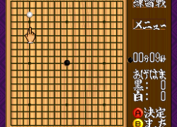 Taikyoku Igo - Idaten (Japan)