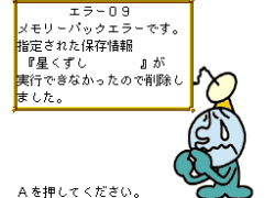 BS Kirby no Omochabako - Hoshi Kuzushi (Japan)