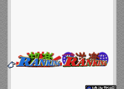 BS Do-Re-Mi de Fu 2! - 5-10 Gou (Japan)