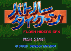 Battle Tycoon - Flash Hiders SFX (Japan)