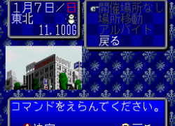 Ippatsu Gyakuten (Japan)