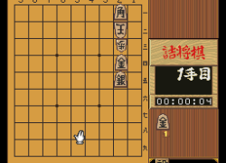Shougi Zanmai (Japan)