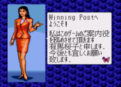 Winning Post (Japan)