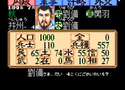 Super Sangokushi II (Japan)