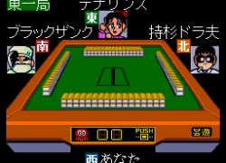 Gambler Jikochuushinha - Mahjong Kouisen (Japan)