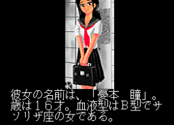 SM Choukyoushi Hitomi (Japan) (Unl)