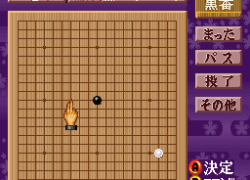 Super Igo - Go Ou (Japan)