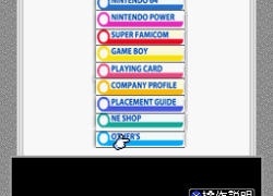 BS Nintendo HP - 5-31 Gou (Japan)