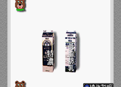 BS Dandan Belt Conveyor - Gyuunyuu no Maki (Japan)