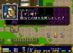 Langrisser, Der (Japan) (Rev A)