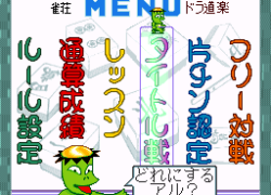 Nomark Baku Haitou - Shijou Saikyou no Janshi-tachi (Japan)