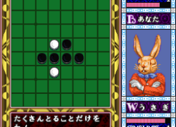 Othello World (Japan)