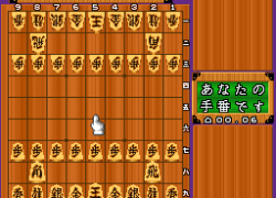 Saikousoku Shikou - Shougi Mahjong (Japan)