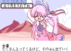 SM Choukyoushi Hitomi - Bangai Hen (Japan) (Unl)