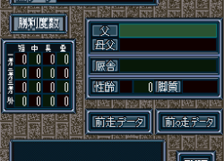 Super Baken Ou '95 (Japan)