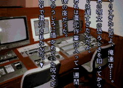 Tsukikomori (Japan)