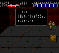 Narazumono Sentai Butai - Bloody Wolf (Japan)
