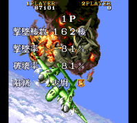 1941 - Counter Attack (Japan)