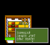 Momotarou Densetsu Gaiden Dai 1 Shuu (Japan)