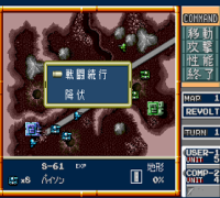 Nectaris (Japan)