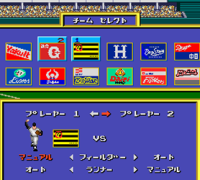 Power League '93 (Japan)