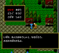 Necromancer (Japan)