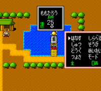 Momotarou Densetsu II (Japan)