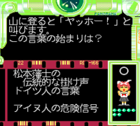 Quiz Toukou Shashin (Japan)