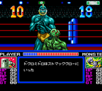 Monster Puroresu (Japan)