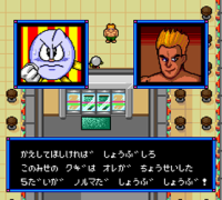 Pachio Kun - Juuban Shoubu (Japan)