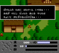 Makai Hakken Den Shada (Japan)
