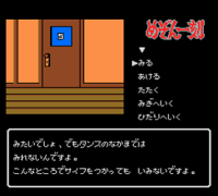 Maison Ikkoku (Japan)