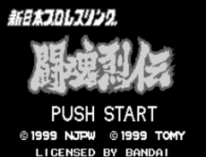 Shin Nihon Pro Wrestling Toukon Retsuden (J) [M]